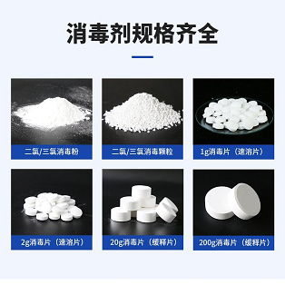 三氯异氰尿酸