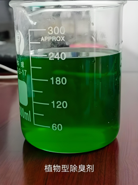 植物除臭剂与微生物除臭剂：原理、应用与比较