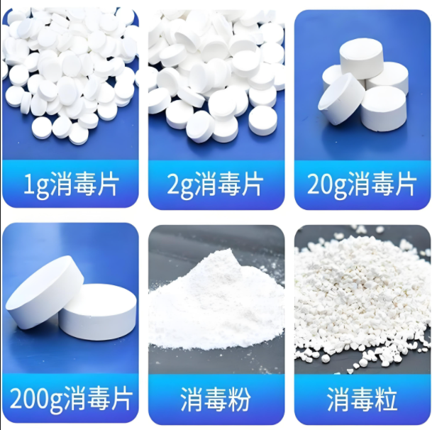 二氯异氰尿酸钠的广泛用途及优势