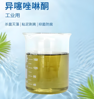 异噻唑啉酮：高效杀菌领域的创新力量与科学应用指南